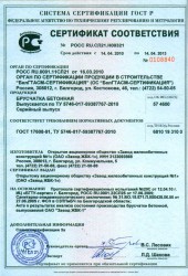 certificat de conformité des dalles de pavage